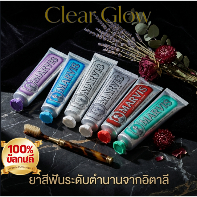 🔥ของแท้ฉลากไทย85g🔥 Marvis ยาสีฟัน สูตร Smoker Whitening / Sensitive Gum / Whitening Mint