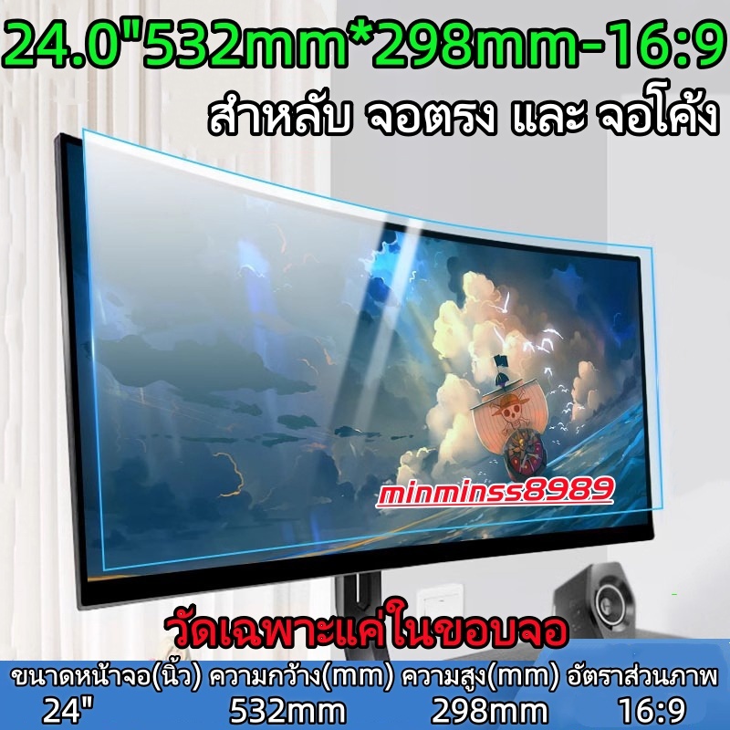 ฟิล์มสูญญากาศ กันรอยฟิล์มติดหน้าจอ27นิ้ว16:9 (ฟิลืมด้าน กันแสงสะท้อน)-ฟิล์มใส