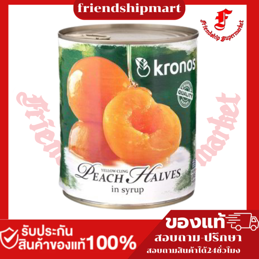 โครนอส ลูกพีชผ่าครึ่งในน้ำเชื่อม น้ำหนักสุทธิ 820 กรัม Kronos Yellow Cling Peach Halves in Light Syr