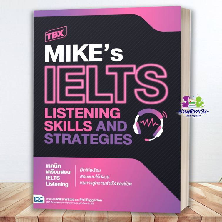 หนังสือ TBX MIKE’s IELTS LISTENING Skills and Strategies : เทคนิคเตรียมสอบ IELTS Listening Mike Watt