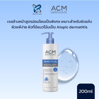 ACM SENSITELIAL CLEANSING GEL  เจลอาบน้ำ ล้างหน้า สำหรับผิวแ…