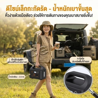 สถานีพลังงานแบบพกพา Portable Power Station แหล่งจ่ายไฟแบบพกพา ไฟโซล่าเซลล์และแผงโซล่าเซลล์ 220V รับประกัน 5 ปี