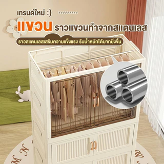 LESS ตู้เสื้อผ้าเด็ก ตู้เสื้อผ้าพับ ตู้เก็บของ 1-4ชั้นแขวน ล้อเลื่อน รับน้ำหนัก 350กก. กันฝุ่นกันน้ำ