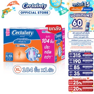 [เหลือ1278โค้ดCERTAR26B+โค้ด Shopee] CERTAINTY DAYPANTS SUPE…