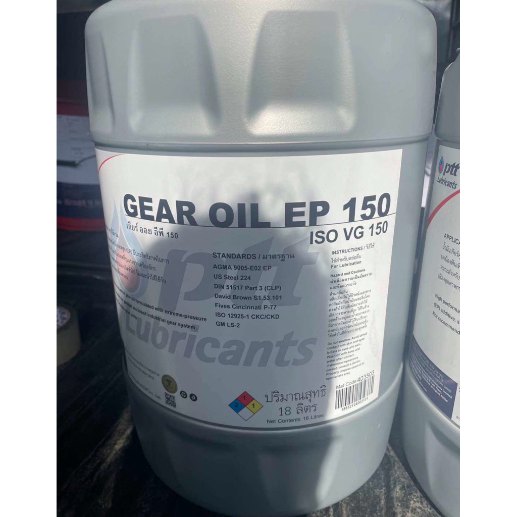 Ptt gear ep150 ขนาด 18 ลิตร