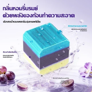 JASMEEN ชุดก้อนทำความสะอาดชักโครก 10 ชิ้น สูตรเข้มข้นพิเศษ กลิ่นองุ่นไฮยาซินธ์ คุณภาพสูง