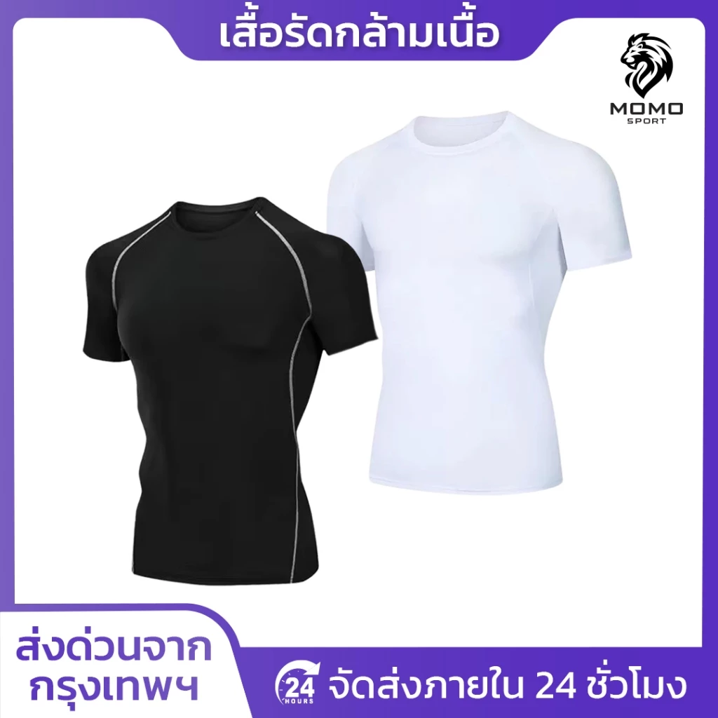 เสื้อรัดกล้ามเนื้อเเขนสั้น เเขนสั้น PROCOMBAT ออกกำลังกาย สำหรับกีฬา ระบายอากาศดี