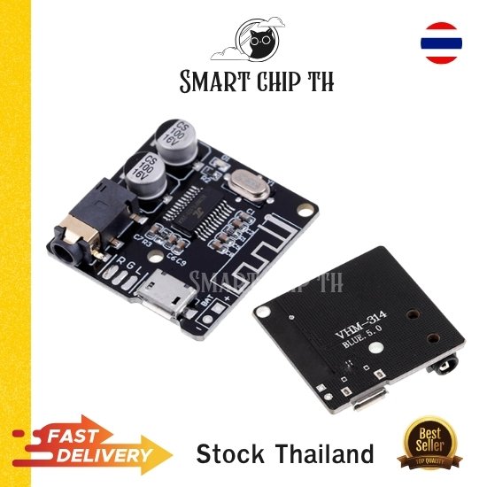 Bluetooth 5.0 Audio Receiver Module VHM-314 Micro USB บอร์ดรับสัญญาณเสียงไร้สาย