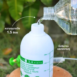ถังพ่นยาแรงดัน 1L/1.5L/2L/3L กระบอกฉีดน้ำพลาสติกหนา พร้อมหัวฉีดทองเหลืองปรับฝอยได้ ใช้ได้กับปุ๋ย ยาฆ่าแมลง แอลกอฮอล์ สีส