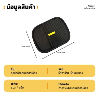 ถุงมือกำจัดขนสัตว์เลี้ยง ถุงมือเก็บขนแมว แปรงแบบคงที่แบบสองทาง ล้างทำความสะอาดได้ ใช้กําจัดขนสําหรับแมวและสุนัข