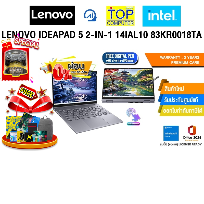 [ผ่อน 0% 10 ด.]LENOVO IDEAPAD 5 2-IN-1 14IAL10 83KR0018TA /Ultra 5 225H/ประกัน 3 Years Premium Care