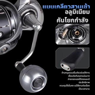 SeaHunter Starfall รอกสปินนิ่ง รอกตกปลา Power Handle แรงดึงสูงสุด 20 กก. 5+1BB อัตราทด 5.2:1 / 4.9:1 สปูลอะลูมิเนียม CNC