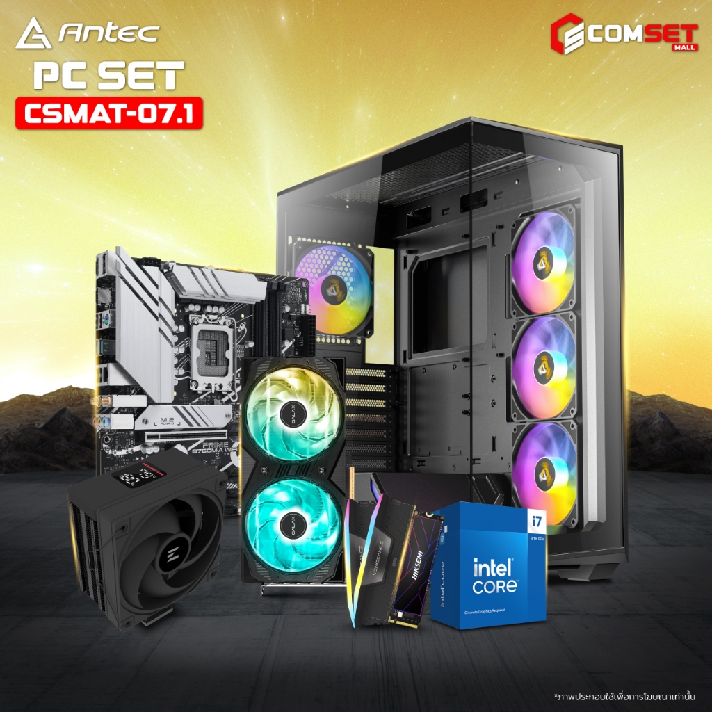 ANTEC SET 7.1 26020052 -คอมพิวเตอร์ตั้งโต๊ะ
