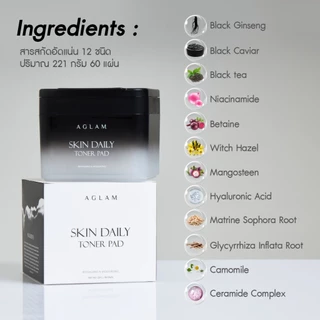 AGLAM TONER PAD SKIN DAILY - 1 กระปุก 60 แผ่น