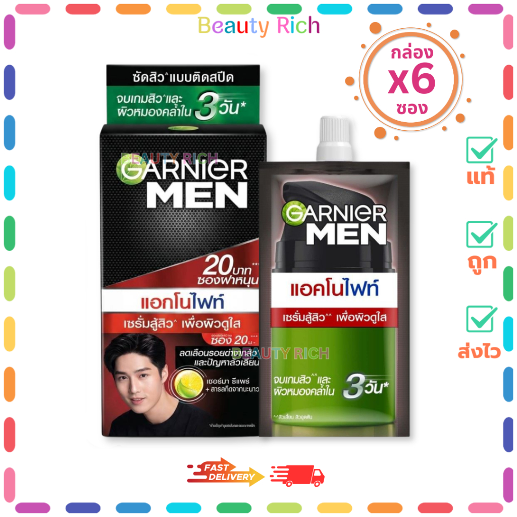 (กล่อง 6 ซอง) Garnier การ์นิเย่ เมน แอคโนไฟท์ ไบรท์เทนนิ่งเซรั่มครีม (ปริมาณ 7 ml.)