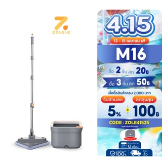 ZOLELE M16 ถังปั่นไม้ถูพื้น Spin Mop ไม้ม๊อบถูพื้น ถังถูพื้น…