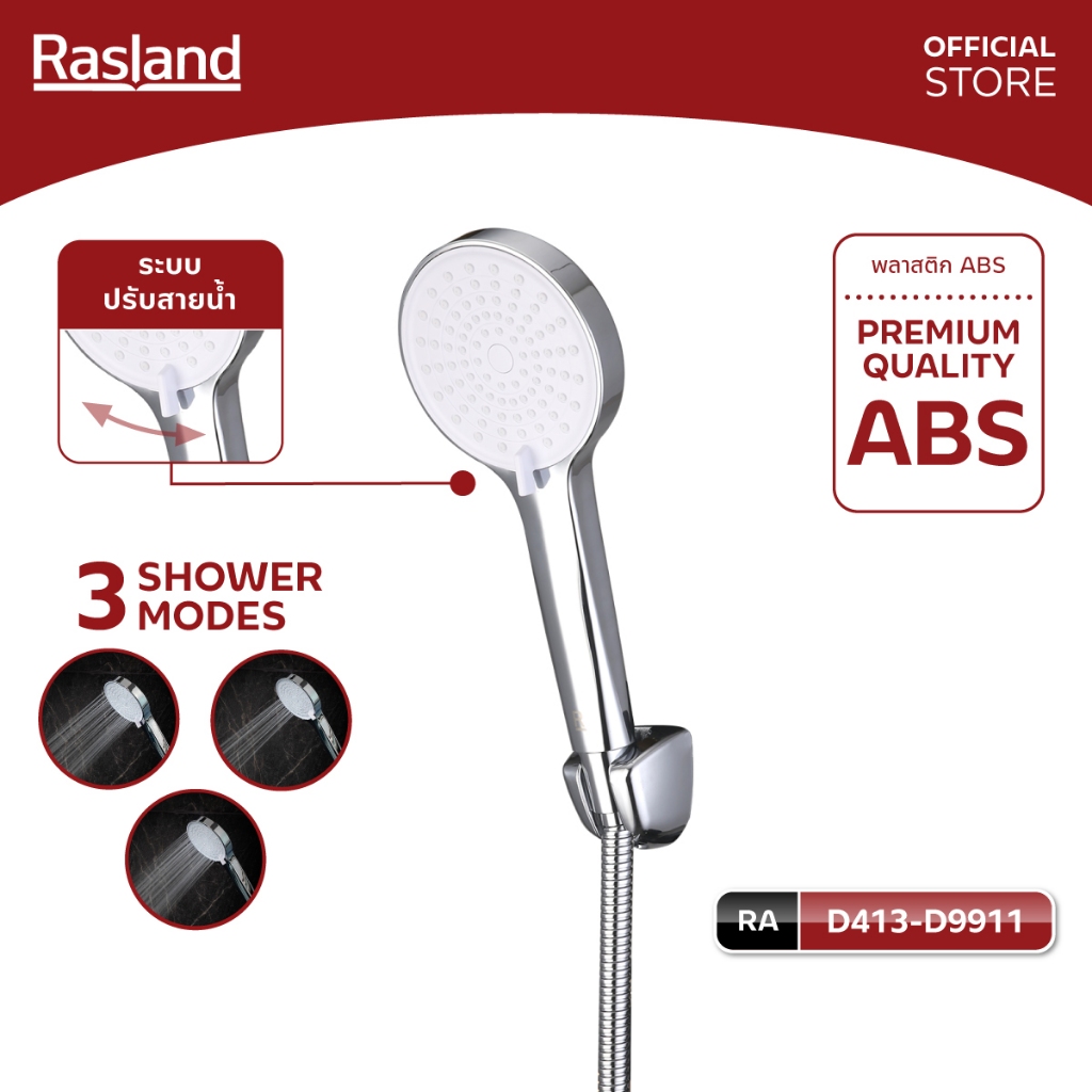 Rasland H2019 ชุดฝักบ้วพร้อมราวเลื่อนสแตนเลส วัสดุฝักบัว ABS น้ำ 5 ระบบ สายสแตนเลส 150 cm พร้อมที่วางของ ABS  สีโครเมียม