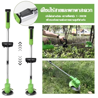 【รับประกัน 5 ปี】BOSCH เครื่องตัดหญ้าไร้สาย แบต 50000mAh*2 หัวหมุน180° ตัดทุกมุม กันน้ำ ใบมีด3แบบ ปรับยาว92-122ซม.