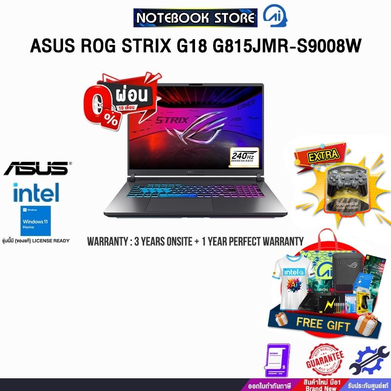 [ผ่อน0%10ด.]ASUS ROG STRIX G18 G815JMR-S9008W/i9 14900HX/ประกัน 3 YEARS Onsite Service+1Y Perfect Wa