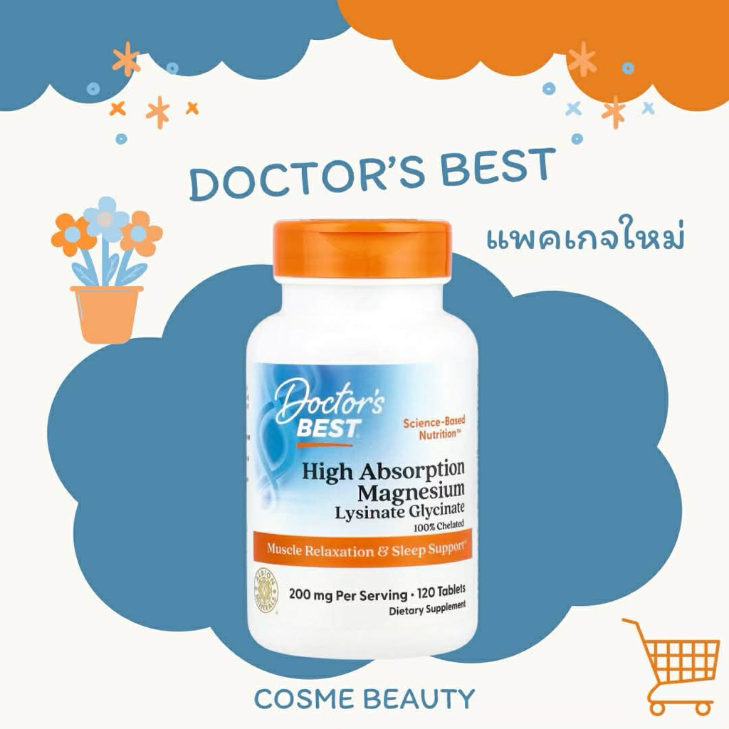 พร้อมส่ง/แพคเกจใหม่ Doctor’s Best Magnesium lysinate glycinate 200 mg 120เม็ด exp.2027