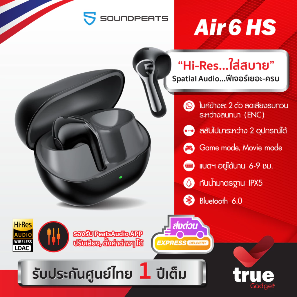 ðđðāļāļĢāļ°āļāļąāļāļĻāļđāļāļĒāđāđāļāļĒ SoundPEATS Air6 HS āļŦāļđāļāļąāļ BT6.0 Hi-Res LDAC āļŦāļđāļāļąāļāđāļĢāđāļŠāļēāļĒ āļĄāļĩ Game Mode True Wireless
