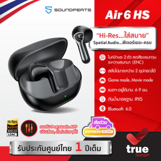 🇹🇭ประกันศูนย์ไทย SoundPEATS Air6 HS หูฟัง BT6.0 Hi-Res LDAC หูฟังไร้สาย มี Game Mode True Wireless