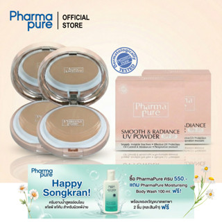 โปรโมชั่น 2 ชิ้น PharmaPure Smooth&Radiance SPF50 แป้งผสมรอง…
