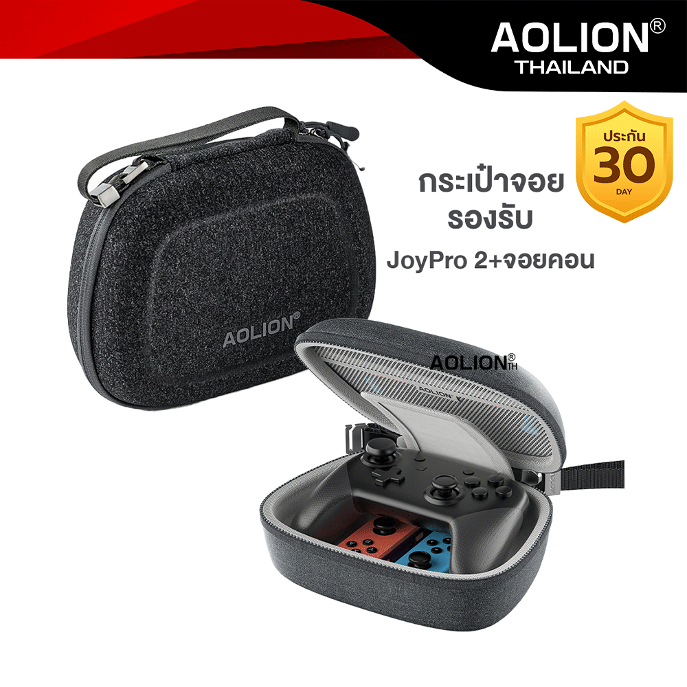 Aolion กระเป๋าใส่จอยโปร Nintendo Switch 2 พร้อมใส่ JoyCon Nylon JoyPro Bag AL-NS2612