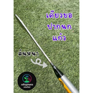 มีดเคียวขอปากนกแก้ว ตรา ล อรัญญิก แท้ ทนทาน