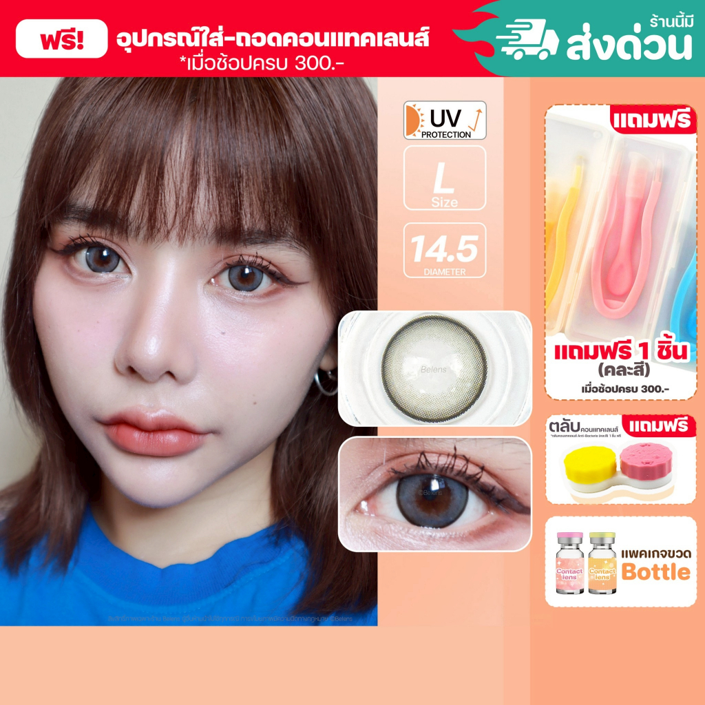 💥[ แถมตลับ Food grade ] Marshmallow (Gray) ค่าสายตา 0.00-10.00 คอนแทคเลนส์