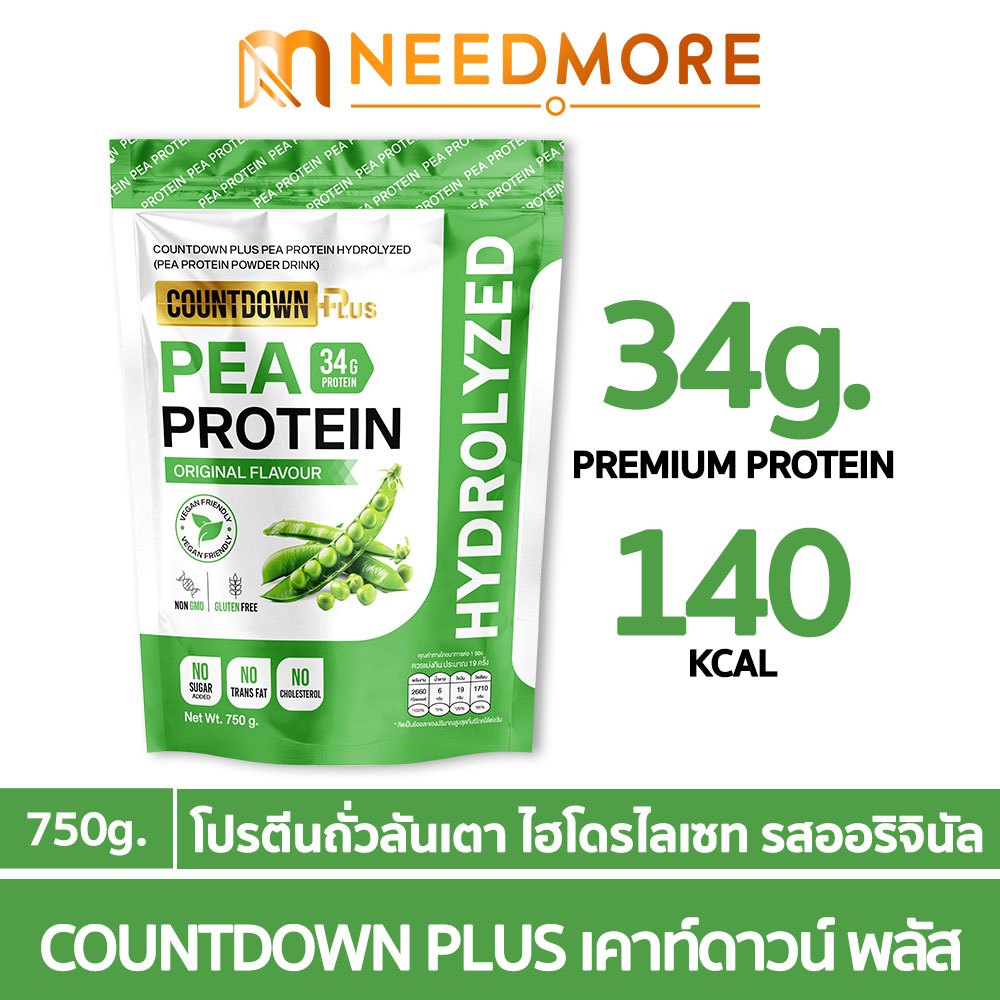 COUNTDOWN PLUS Pea Protein Hydrolyzed โปรตีนถั่วลันเตา ไฮโดรไลซ์ รสออริจินัล ย่อยง่าย ไม่สากคอ 750g.