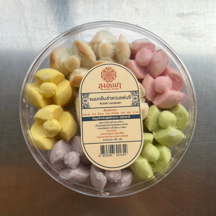 กลีบลำดวนเเฟนซี กล่องกลม ขนมหวาน ลุงอเนกขนมหวานเมืองเพ็ชร์ เมืองเพชรบุรี