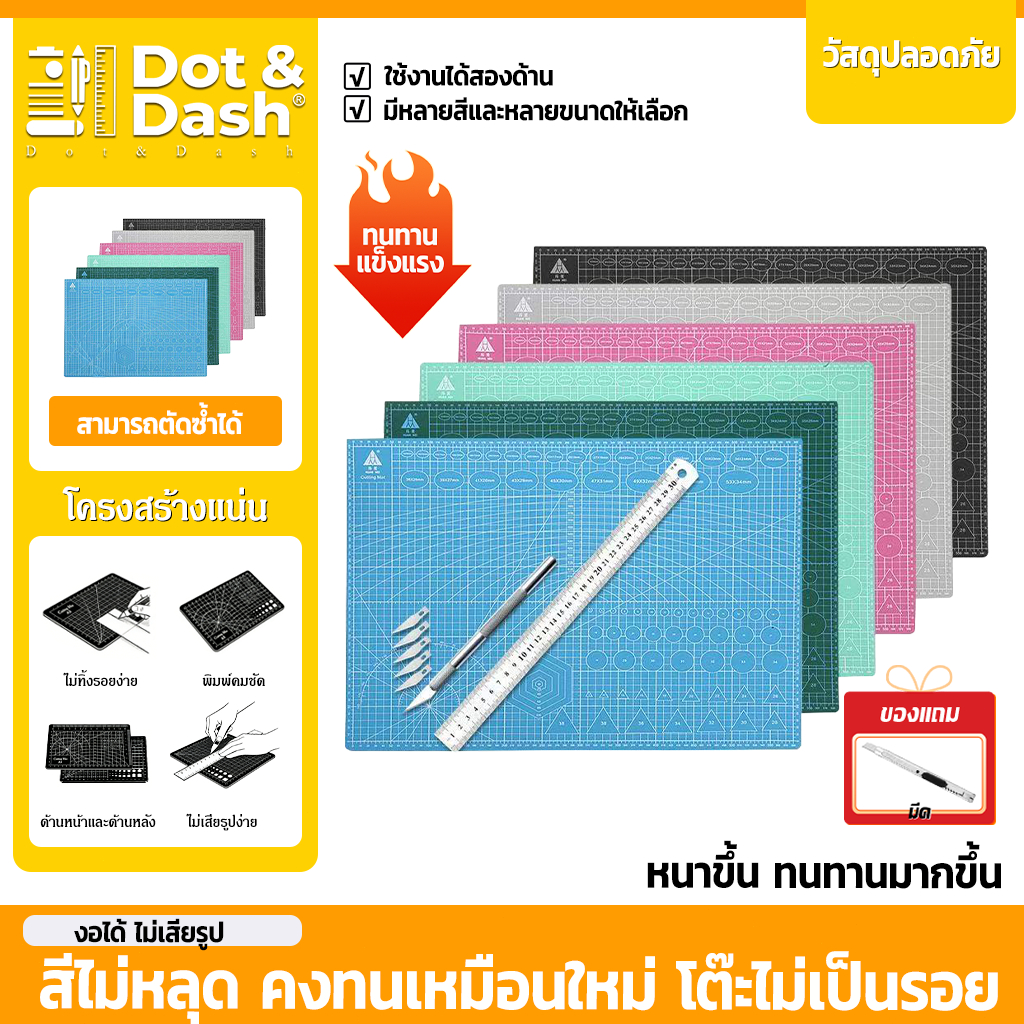 แผ่นรองตัด แผ่นรองตัดกระดาษ A5/4/3/2/1ใช้งานได้สองด้าน ไม่ทิ้งรอยง่าย แผ่นรองโต๊ะ แกะสลัก วาดภาพ DIY（แถมคัตเตอร์ 1 ชิ้น）