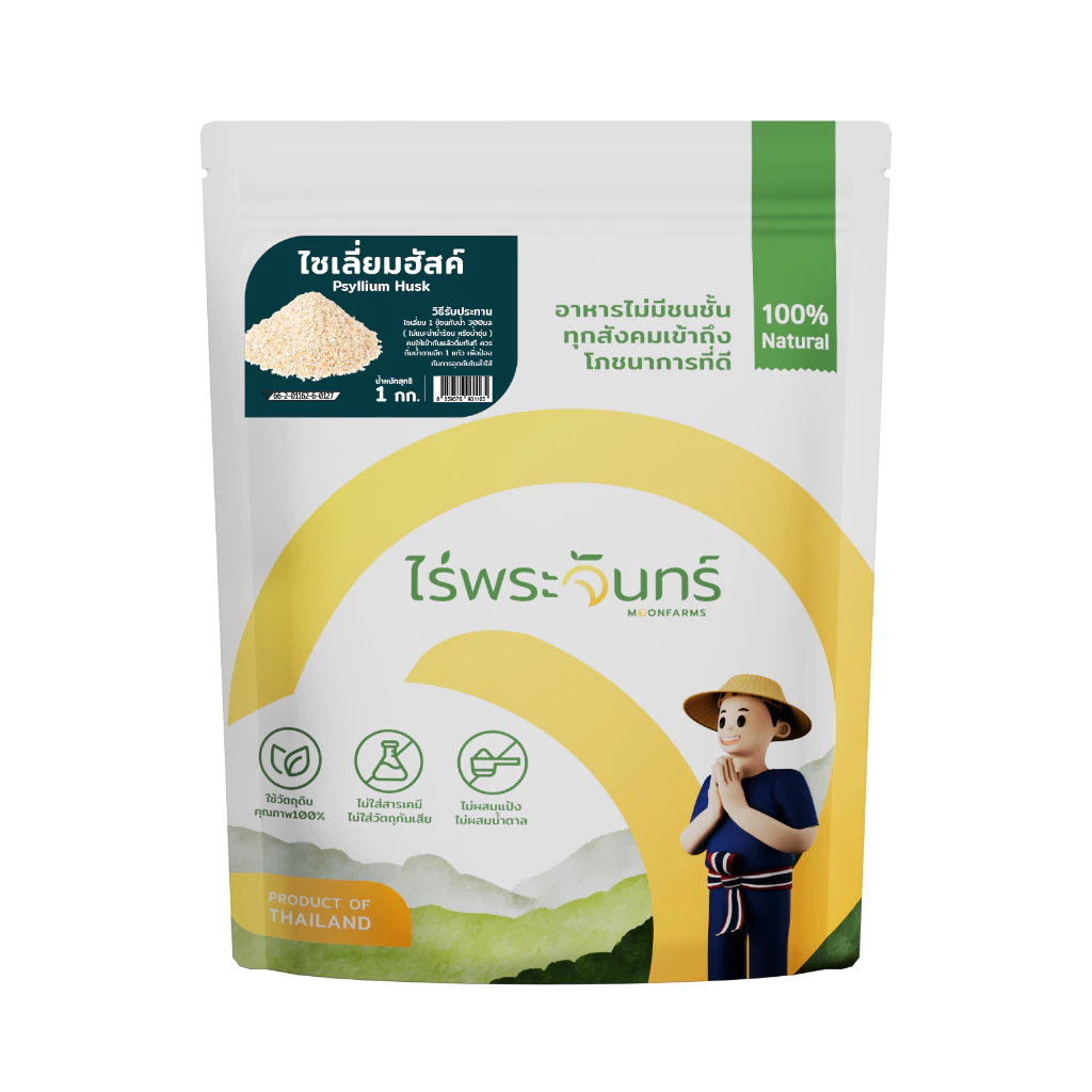 ไซเลี่ยมฮัสค์แบบเกล็ด 1Kg มีอย. แท้ ไม่ผสมแป้งและน้ำตาล แบรนด์ไร่พระจันทร์ ( MOONFARMS Psylllium Husk ไฟเบอร์ ไซเลี่ยม )