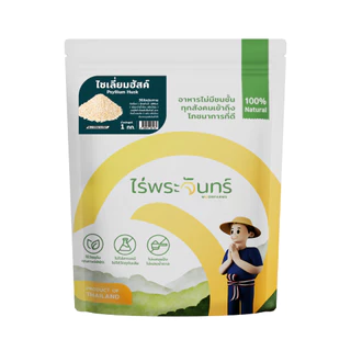 ไซเลี่ยมฮัสค์แบบเกล็ด 1Kg มีอย. แท้ ไม่ผสมแป้งและน้ำตาล แบรนด์ไร่พระจันทร์ ( MOONFARMS Psylllium Husk ไฟเบอร์ ไซเลี่ยม )