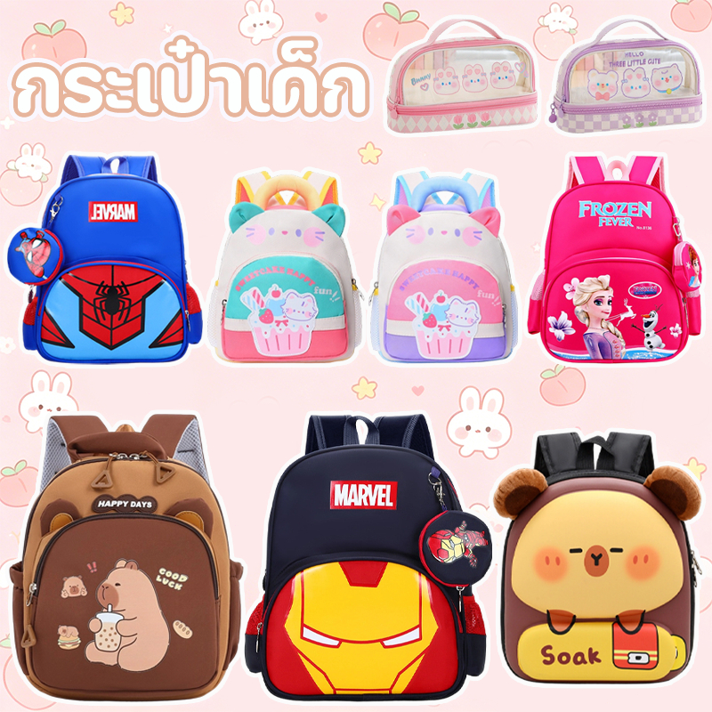 กระเป๋าเด็ก กระเป๋านักเรียนเด็ก 32cm ระบายอากาศ ทนน้ำ ทนกระแทก