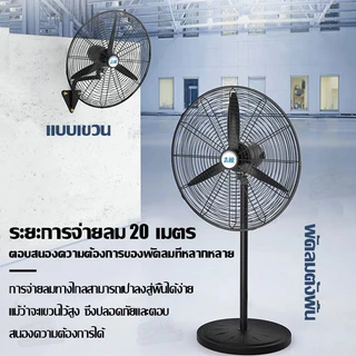 🔥รับประกัน 30 ปี🔥พัดลมติดผนัง 35 นิ้ว อุตสาหกรรม มอเตอร์ทองแดงแท้ ใบพัดอลูมิเนียม แรงลมสูง ป้องกันความร้อนเกิน สำหรับโรง