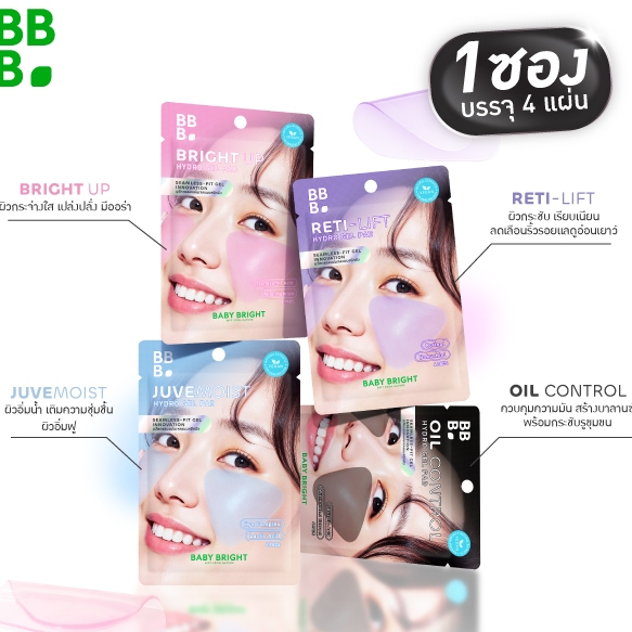 Baby Bright ไฮโดรเจลแพด【ทรง3เหลี่ยม】 Baby Bright Hydro Gel Pad