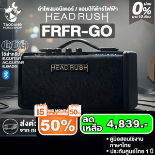 Headrush FRFR GO ลำโพงมอนิเตอร์ Headrush Monitor Speaker - เ…