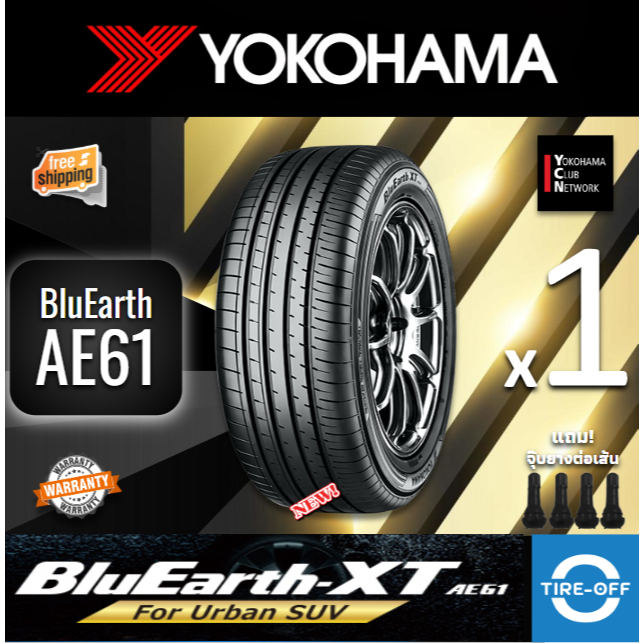 YOKOHAMA  215/60R17 (1เส้น) รุ่น BluEarth -XT AE61 MADE IN THAILAND ยางใหม่ ปี2026  มีรับประกัน ขอบ1