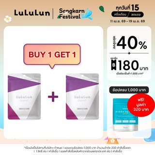 (ซื้อ 1 แถม 1) LuLuLun O45 Clear Face Mask (ซอง 7 แผ่น) ลูลู…
