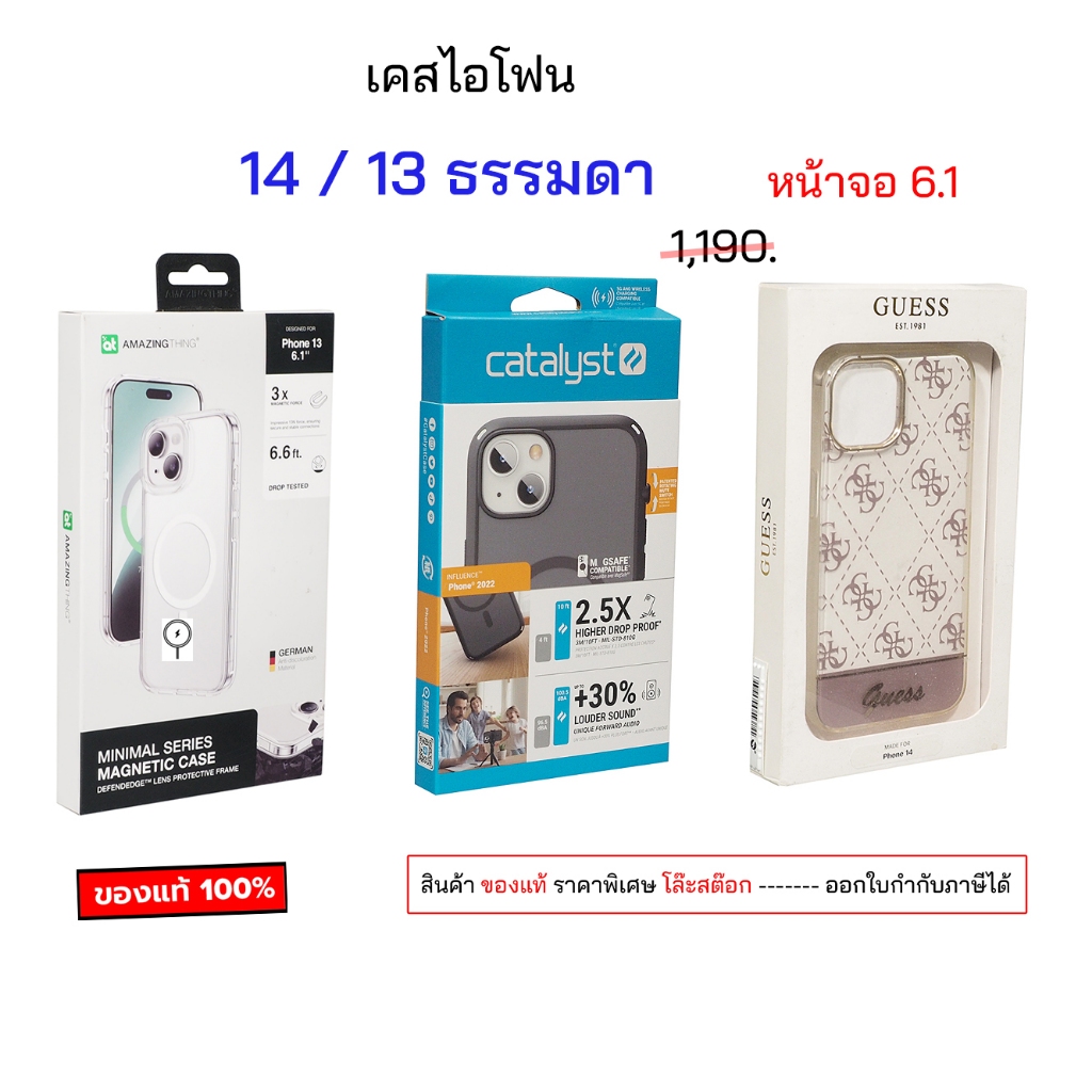 ของแท้ แบรนด์ดังๆ สำหรับ เคสไอโฟน 14 13 ธรรมดา หน้าจอ 6.1 เคสไอโฟน 13 เคสไอโฟน15 case phone 13 cover