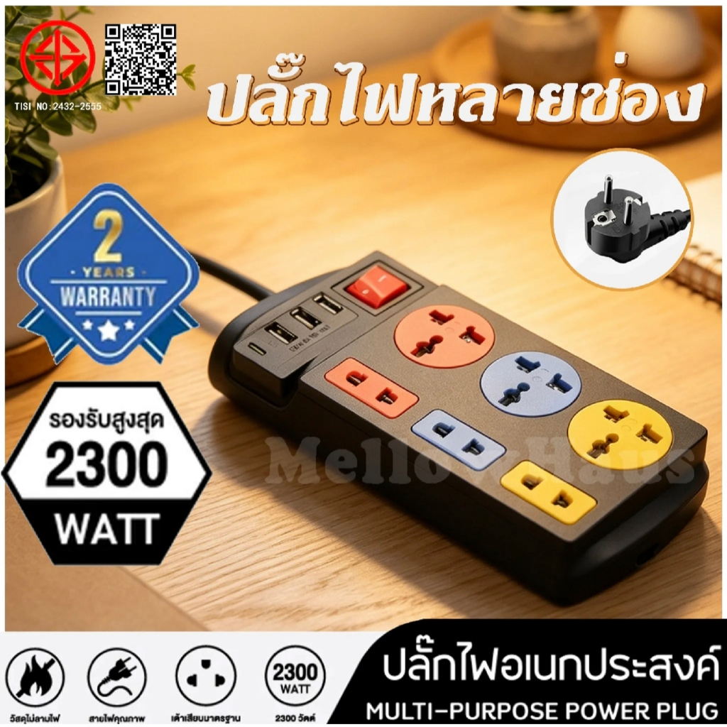 ปลั๊กไฟ 6 ช่อง มีUSB3 Type-C 1 2300 W ปลั๊กพ่วง สายยาว 2 เมตร 3 เมตร5 เมตร usb ปลั๊กชาร์จ คุณภาพดี ทำจากทองเหลือง สายยาว