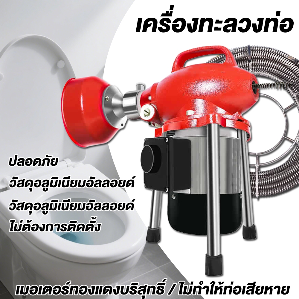 เครื่องทะลวงท่อ เครื่องทะลวงท่อไฟฟ้า มอเตอร์ทองแดงบริสุทธิ์/ไม่ทำให้ท่อเสียหาย ปลอดภัย