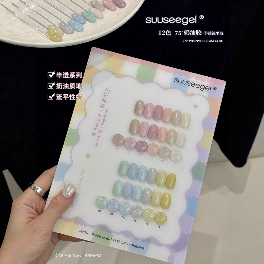 (PRE)มาใหม่Suuseegel สีพื้นกึ่งไซรัป รุ่น Whipped Cream 12สี ฟรีชาร์ท💓