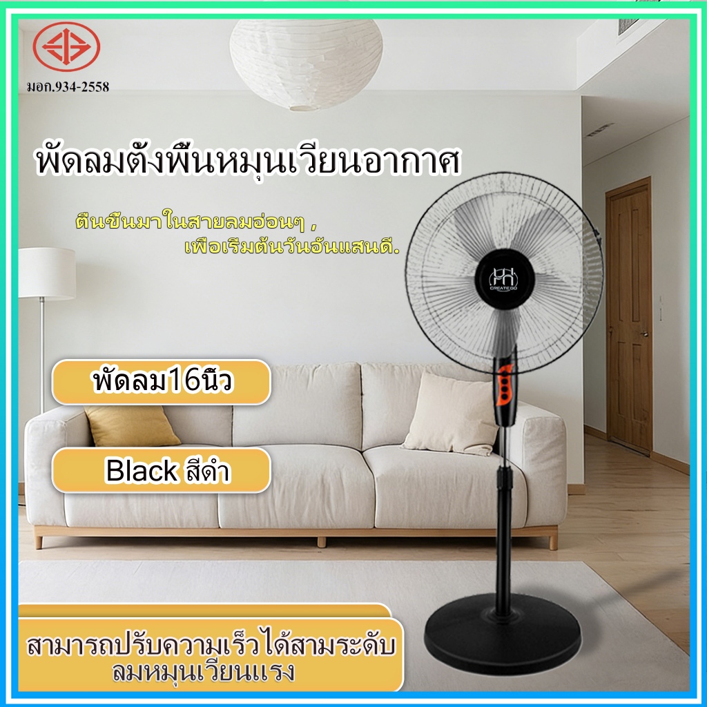 【พร้อมแล้ว】พัดลมตั้งพื้น 16 นิ้ว พัดลม 5 ใบพัด พัดลมอุตสาหกรรม ลมแรง ทนทานแลเสียงเงียบ ปรับระดับได้ 3 ระดับ