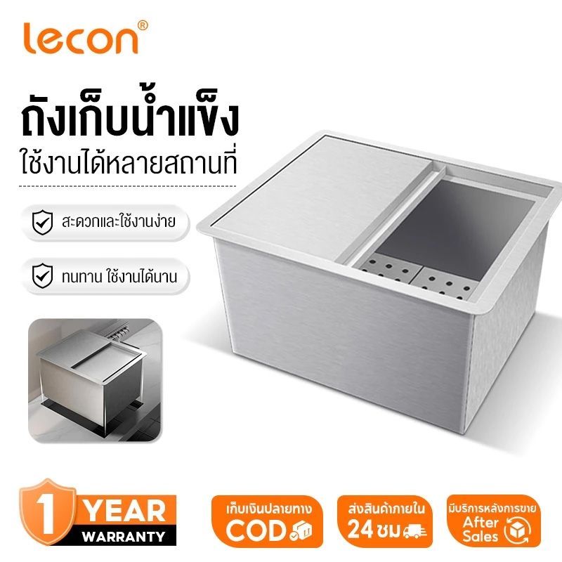 ถังน้ำแข็งสแตนเลส ถังน้ำแข็งฝาเฉียง ถังน้ำแข็งฝาตรง 120 140 160 200 ลิตร ถังน้ำแข็ง แข็งแรง ทนทาน