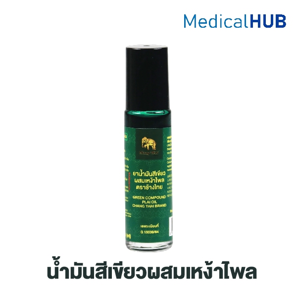 ช้างไทย ยาน้ำมันสีเขียวผสมเหง้าไหล 10 มล.