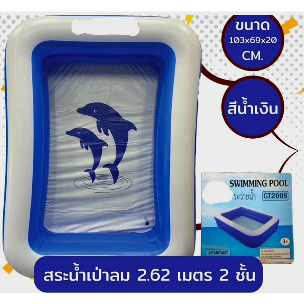 สระน้ำเป่าลม สระเป่าลม อ่างน้ำเป่าลมเด็กสระเป่าลมเด็ก สระสี่เหลี่ยม สระกลม สระลม สระ สระน้ําเด็ก