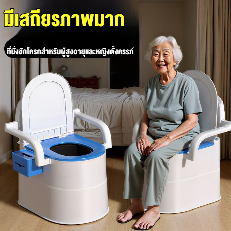 WISE ส้วมเคลื่อนที่ กระโถนผู้ใหญ่ ผู้สูงอายุ คนท้อง ที่นั่งถ่ายเคลื่อนที่ กระโถน ห้องน้ำเคลื่ สามารถรับน้ำหนักได้ 250 กก